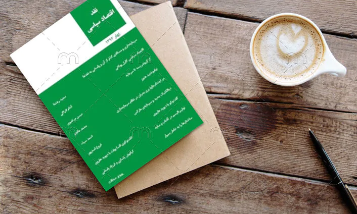 رسته کتاب های فصلنامه نقد اقتصاد سیاسی