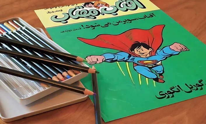 رسته کتاب های سایر مجلات کودکان و نوجوانان