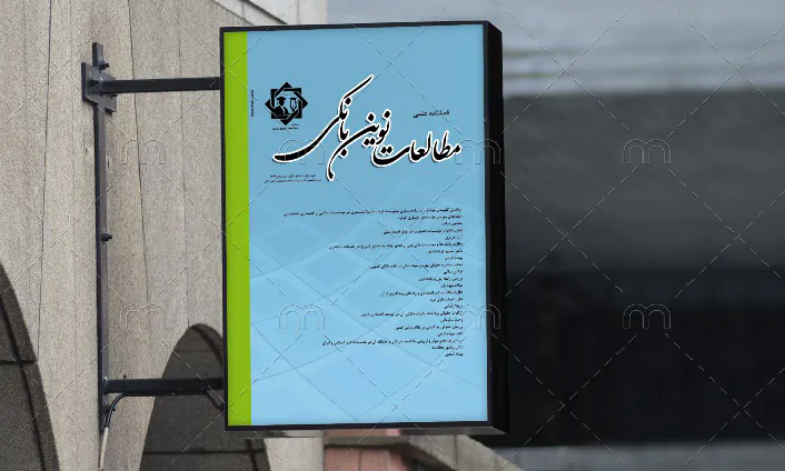 رسته کتاب های فصلنامه مطالعات نوین بانکی