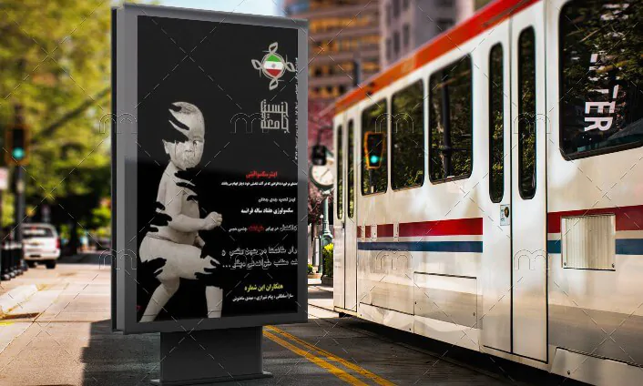 رسته کتاب های فصل‌نامه جنسیت و جامعه 