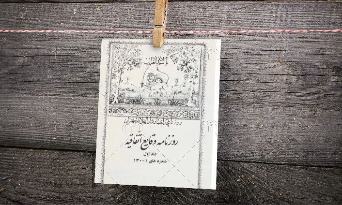 رسته کتاب های روزنامه وقایع اتفاقیه