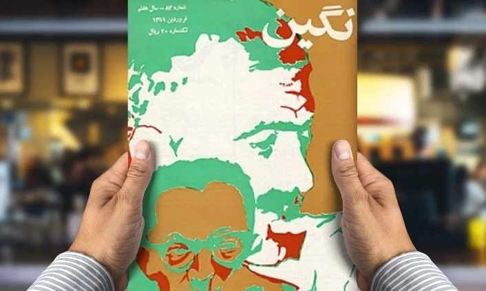 رسته کتاب های ماهنامه‌ نگین