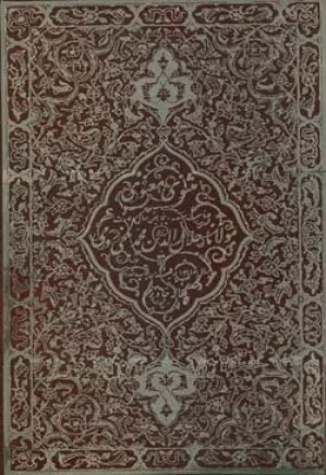 مثنوی معنوی - دفتر 1